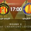 دوري أبطال إفريقيا : الترجي الرياضي التونسي يواجه اليوم بيترو أتلتيكو الأنغولي في إطار الجولة الثانية