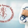 الجلسة التفاوضية بين المنظمة التونسية للاطباء الشبان ووزارة الصحة لم تفض الى اي اتفاق