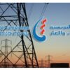 الشركة التونسية للكهرباء والغاز توضح بشأن حادث إنفجار أنبوب غاز بجهة المروج