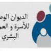 الديوان الوطني للأسرة يجهّز ثلاث مصحات متنقّلة بمناطق في صفاقس وقبلي والشمال الغربي