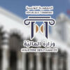 وزارة المالية توضح الاجراءات الجبائية الجديدة لتخفيف كلفة المشاريع العمومية الكبرى في 2026
