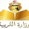 وزارة التربية تنشر روزنامة التوجيه المدرسي لفائدة تلاميذ الاولى والثانية ثانوي