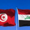 سفارة تونس ببغداد:العراق يمنح تأشيرة دخول بـ 7 أيام للتونسيين المقيمين بالدّول المجاورة