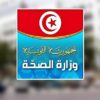 وزارة الصحة: تدخلات مختلفة لتعزيز البنية التحتية الصحية في لاية القيروان