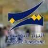 البريد التونسي يفتح 127 مكتبًا ليلًا لتسهيل المعاملات تزامنًا مع صرف جرايات التقاعد
