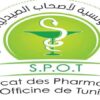 النقابة التونسية لأصحاب الصيدليات الخاصة تنظم يومي 1 و2 ماي بالعاصمة المنتدى الثامن للصيدلة