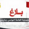 إحداث برنامج للتونسيين بالخارج لدعم بعث وتطوير مشاريع صغرى ومتوسطة في تونس