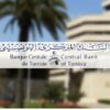 البنك المركزي التونسي: إرتفاع عائدات العمل المتراكمة بنسبة 6،5 بالمائة