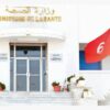 وزارة الصحّة تتقدّم بجملة من النصائح للمقبلين على الزواج من أجل النهوض بالأسرة