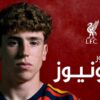 ميركاتو : ليفربول يتعاقد مع اللاعب الإسباني فيكتور مونوز