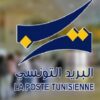 البريد التونسي يغير توقيت فتح مكاتبه للفترة الصيفية