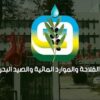 وزارة الفلاحة تدعو إلى اتخاذ الاحتياطات اللازمة تحسبا للتقلبات الجوية المرتقبة