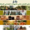 وكالة النهوض بالإستثمارات الفلاحية تدعو حاملي الشهادات العليا للإستثمار في مجالات فلاحية واعدة