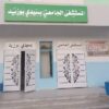 المستشفى الجامعي بسيدي بوزيد يشرع في رقمنة الخدمات الصحية
