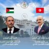 وزير الخارجية يتلقى اتصالًا هاتفيًا من نظيره الأردني ويؤكدان أهمية تعزيز التعاون