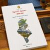 البرلمان:جلسة عامة اليوم تناقش مشروع مخطّط التنمية 2026-2030