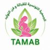 الجمعية التونسية للقبالة تفند ما يتداول حول علاقة الفحص غير الجراحي قبل الولادة بالإجهاض الانتقائي