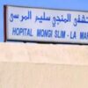 المستشفى الجامعي المنجي سليم يعتمد المنصة الوطنية الرقمية للإعلام بالولادات