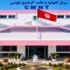 مركز التوليد وطب الرضيع ينفي تسجيل أضرار جراء انقطاع الكهرباء