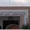 بسبب انقطاع التيار:مستشفى حاجب العيون يضع قسم الاستعجالي على ذمة مرضى الأكسجين