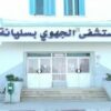المستشفى الجهوي بسليانة يعتمد التسجيل الرقمي لتخفيف الاكتظاظ بالعيادات