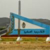 وزارة الدفاع: إقبال هام على الترشح للالتحاق بالأكاديميات العسكرية