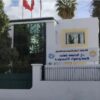 الجامعة العامة للنفط والمواد الكيمياوية: لا إضراب حاليا في قطاع نقل المحروقات