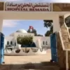 المستشفى المحلي برمادة : إجراءات صحية لحماية كبار السن من موجة الحر