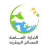 تونس : دورة تكوينية حول مسالخ حيوانات المجزرة ومقاربة «الصحة الواحدة»
