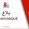 وزارة الأسرة تدعو الأولياء إلى تسجيل أطفالهم بمؤسسات قانونية