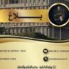 تحسّبا للتقلبات الجوية.. وزارة الداخلية تدعو المواطنين إلى توخي الحذر