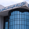 وزارة الفلاحة: الصوناد تضع استراتيجية وطنية لتوفير الماء الصالح للشرب وتأمينه