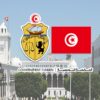 المديرة العامة للاصلاحات برئاسة الحكومة : 106 هياكل عمومية متحصّلة على علامة “مرحبا” والهدف بلوغ 150 هيكلا مع موفى 2027