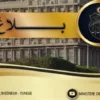 وزارة الداخلية تدعو المواطنين إلى توخي الحذر والالتزام بإجراءات الوقاية تحسبًا للأمطار الغزيرة